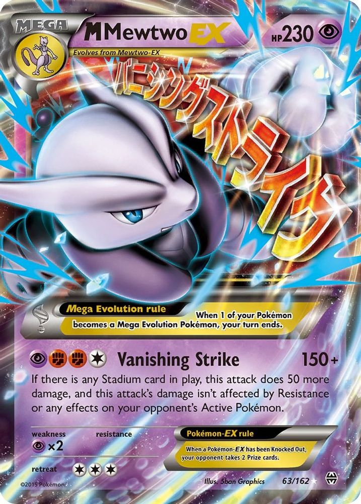 M Mewtwo EX (63) (63) 063 - Holofoil XY BREAKthrough - Ultra Rare