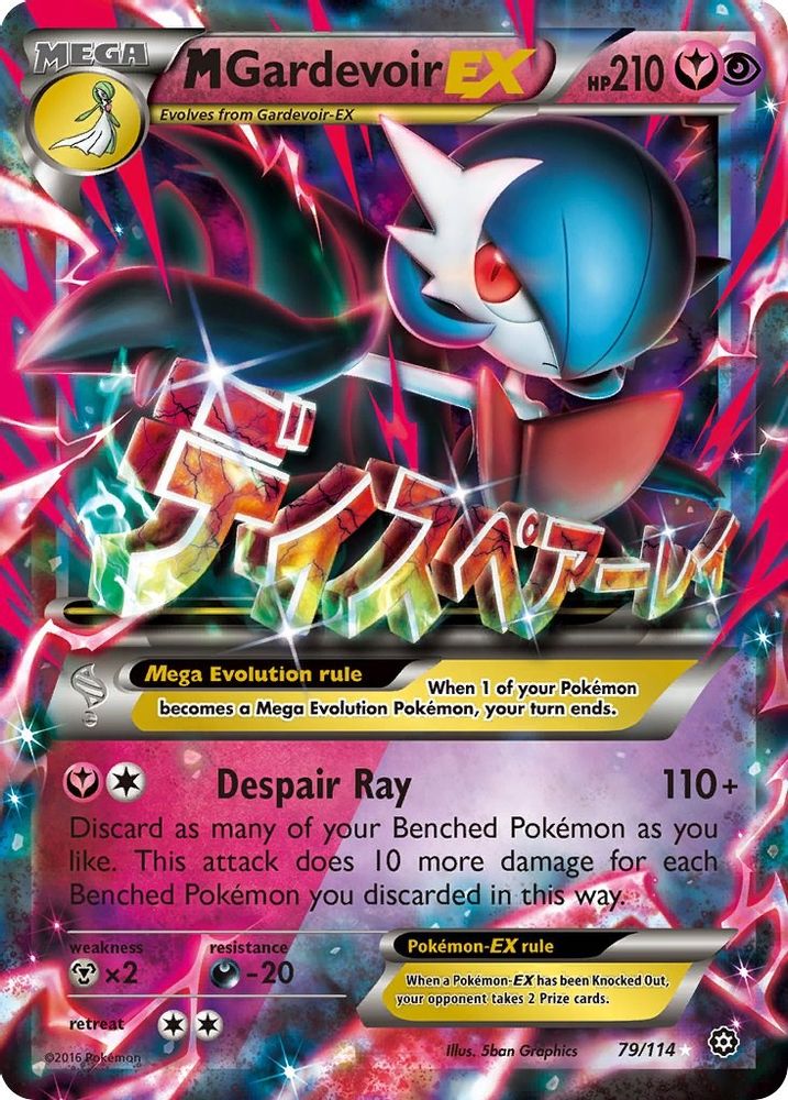 M Gardevoir EX 079 - Holofoil XY Steam Siege - Ultra Rare