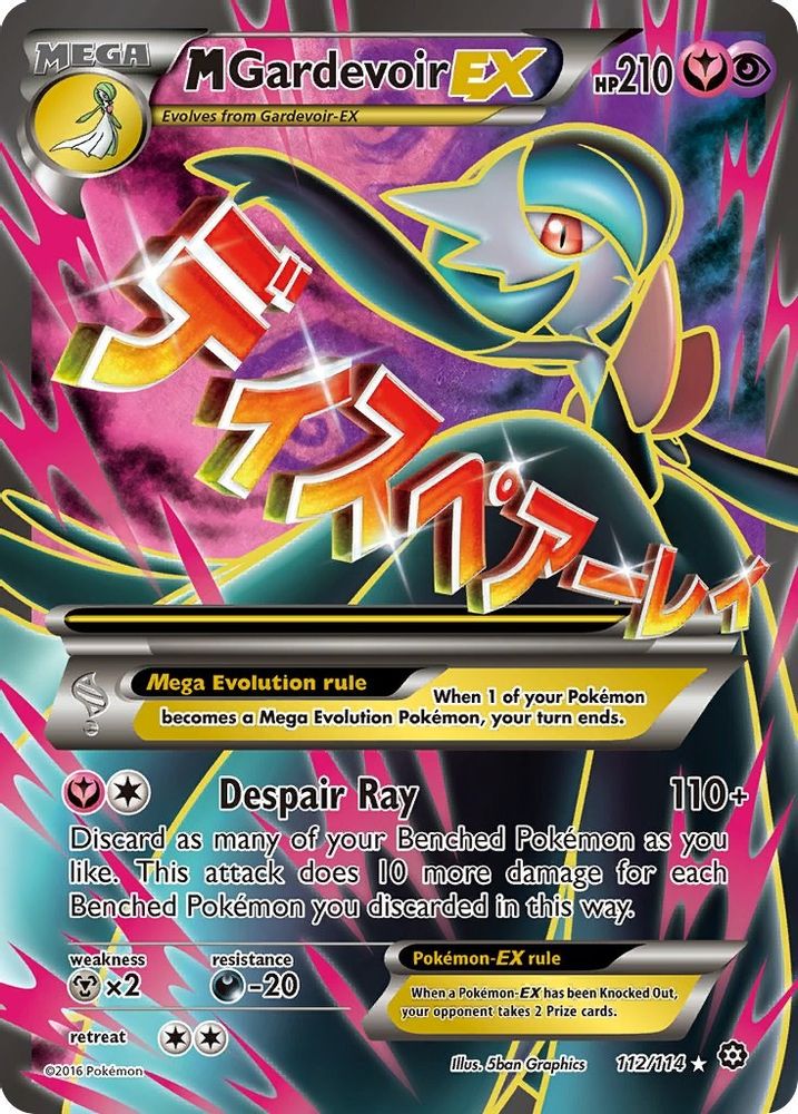 M Gardevoir EX (Full Art) 112 - Holofoil XY Steam Siege - Ultra Rare