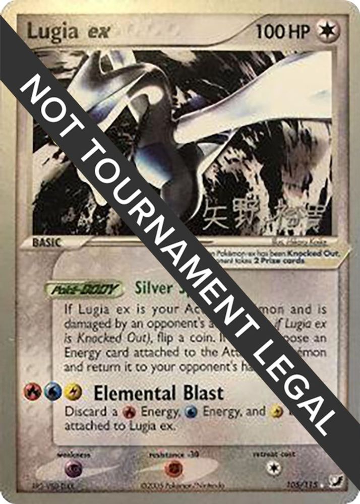 Lugia ex - 2006 (Hiroki Yano) 105 World Championship Decks - Ultra Rare