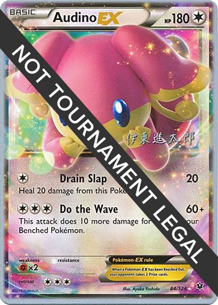 Audino EX - 2016 (Shintaro Ito) 084 World Championship Decks - Ultra Rare