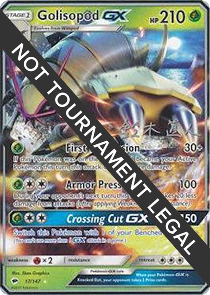 Golisopod GX (Naoto Suzuki) 017 World Championship Decks - Ultra Rare