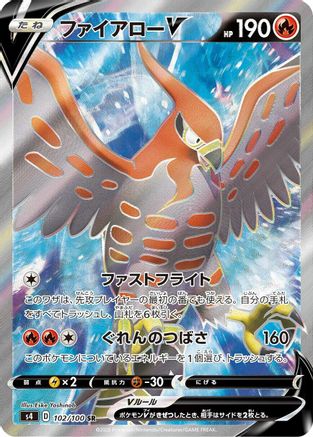 Talonflame V - 102/100 (102/100) - S4 Amazing Volt Tackle Holofoil