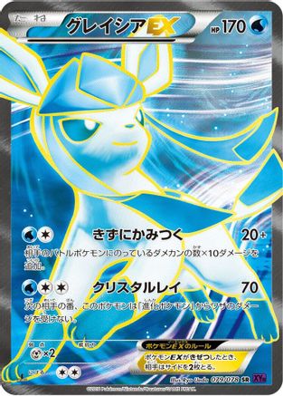 Glaceon EX - 079/078 (079/078) - XY10 Awakening Psychic King 1st Edition Holofoil