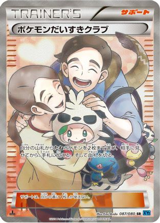 Pokemon Fan Club - 087/080 (087/080) - XY2 Wild Blaze 1st Edition Holofoil