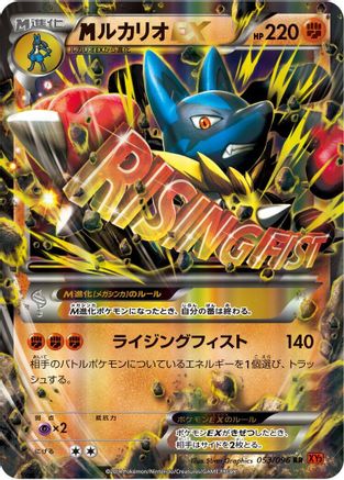 Lucario - 053/096 (053/096) - XY3 Rising Fist Unlimited Holofoil