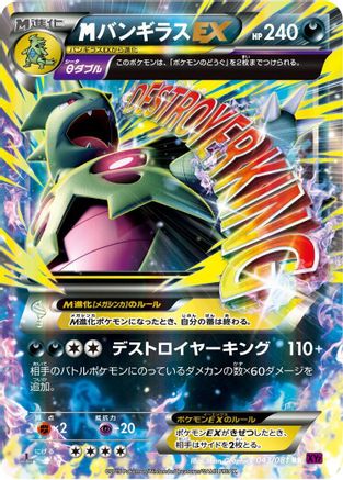 Tyranitar - 043/081 (043/081) - XY7 Bandit Ring 1st Edition Holofoil