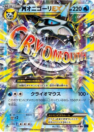 Glalie - 015/059 (015/059) - XY8Bb Blue Shock Unlimited Holofoil