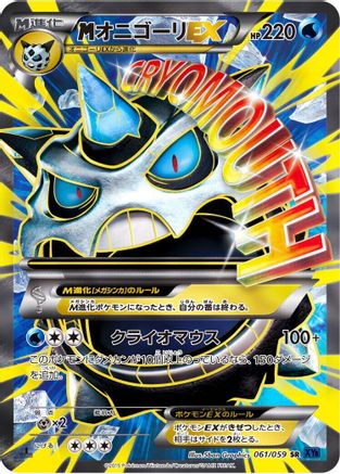 Glalie - 061/059 (061/059) - XY8Bb Blue Shock Unlimited Holofoil