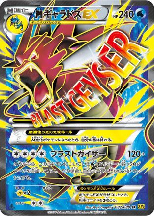 Gyarados - 082/080 (082/080) - XY9 Rage of the Broken Heavens Unlimited Holofoil