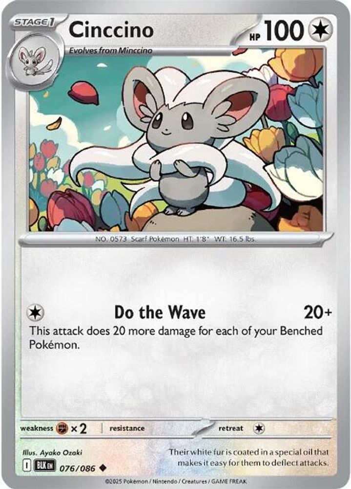 Cinccino 076 SV Black Bolt - Uncommon