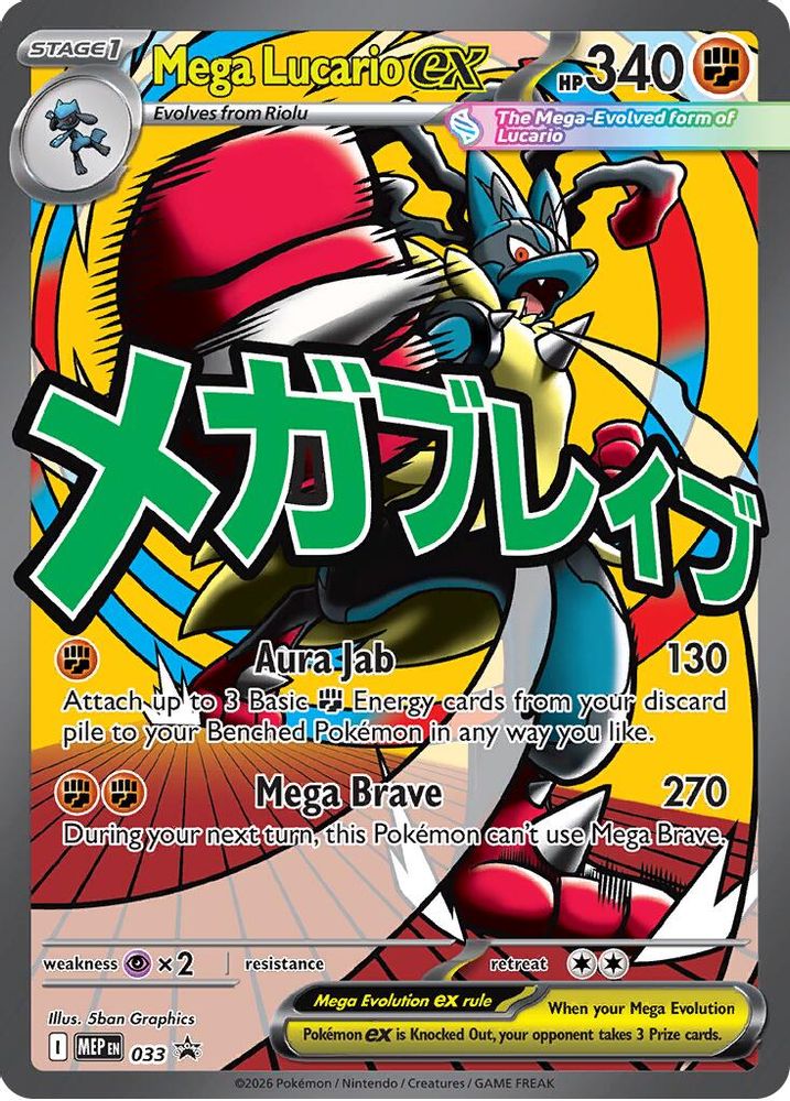 Mega Lucario ex 033 - Holofoil ME Mega Evolution Promo - Promo
