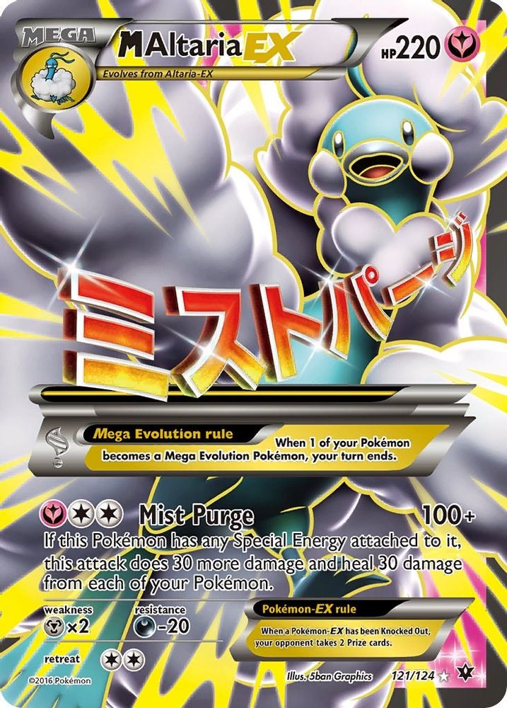 M Altaria EX (Full Art) 121  - Holofoil XY  Fates Collide - Ultra Rare