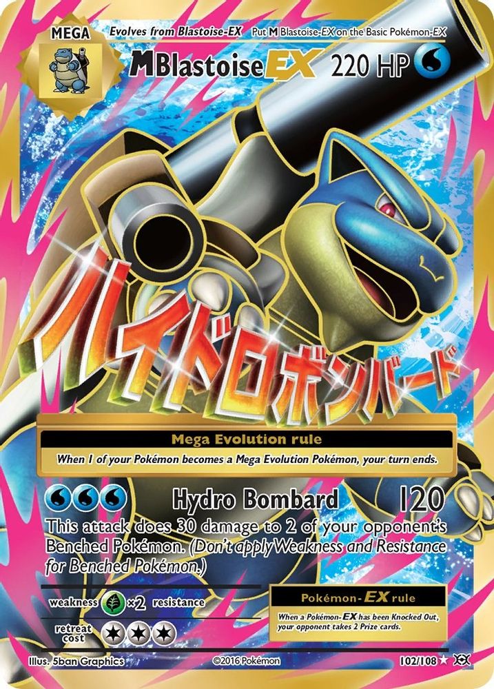 M Blastoise EX (Full Art) 102  - Holofoil XY  Evolutions - Ultra Rare