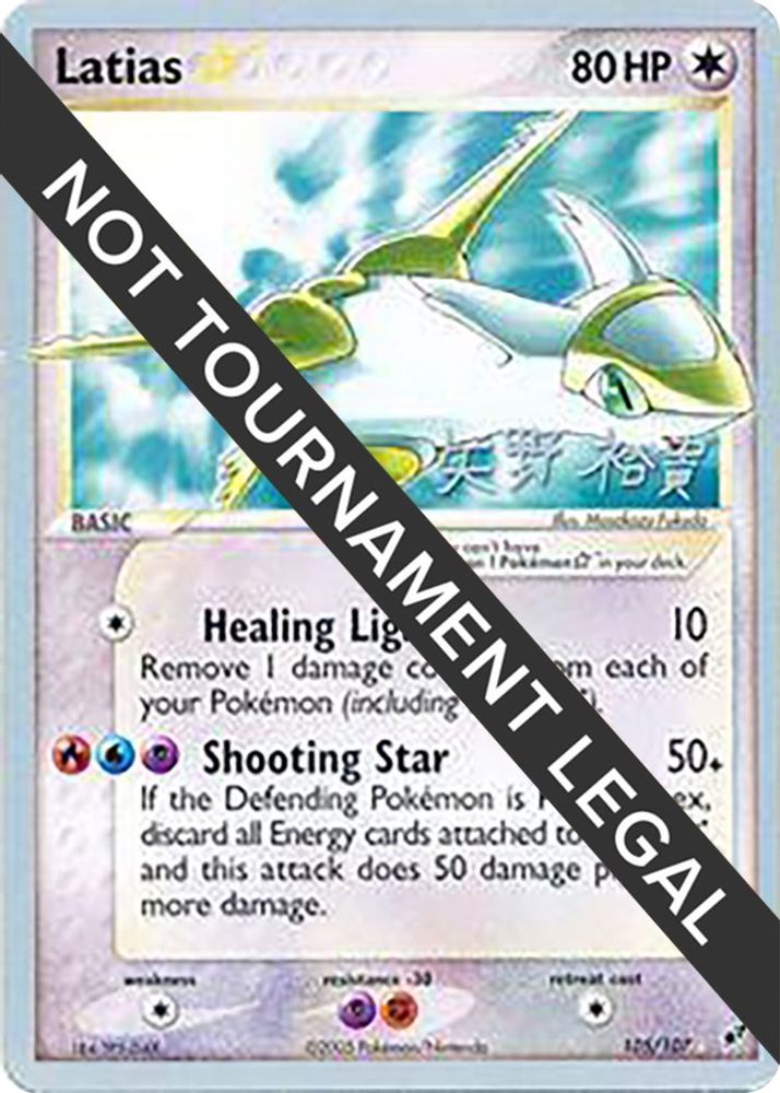 Latias Star - 2006 (Hiroki Yano) 105  World Championship Decks - Ultra Rare