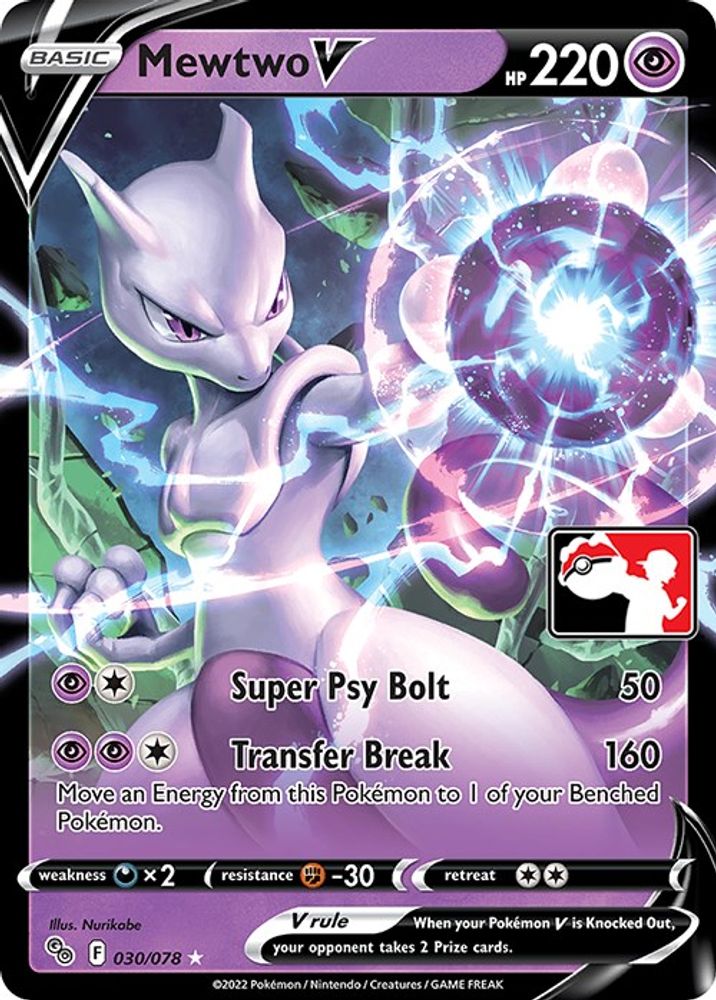 Mewtwo V/078  - Holofoil Prize Pack Series Cards - Ultra Rare