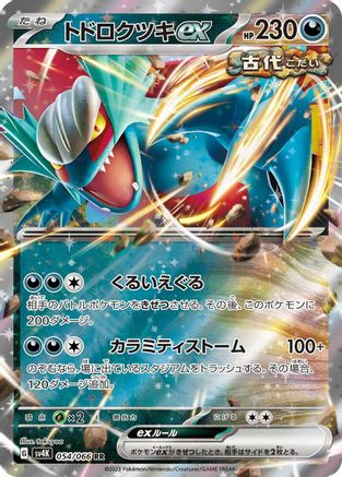 Roaring Moon ex - 054/066 (054/066) - SV4K Ancient Roar Holofoil