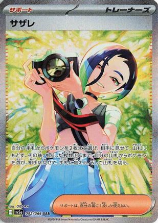Perrin - 092/066 (092/066) - SV5a Crimson Haze Holofoil