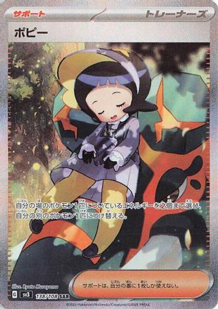 Poppy - 138/108 (138/108) - SV3 Ruler of the Black Flame Holofoil
