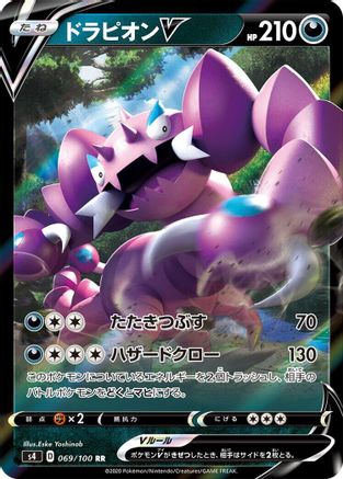 Drapion V - 069/100 (069/100) - S4 Amazing Volt Tackle Holofoil