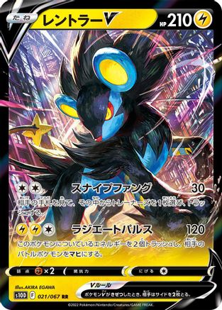 Luxray V - 021/067 (021/067) - S10D Time Gazer Holofoil