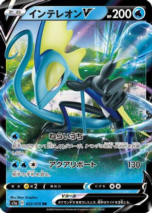 Inteleon V - 022/070 (022/070) - S1a VMAX Rising Holofoil