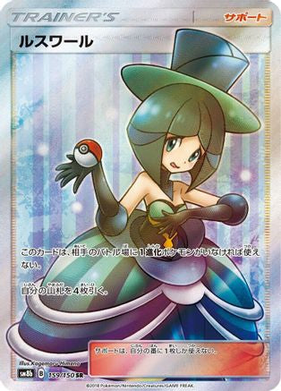 Evelyn - 159/150 (159/150) - SM8b GX Ultra Shiny Holofoil