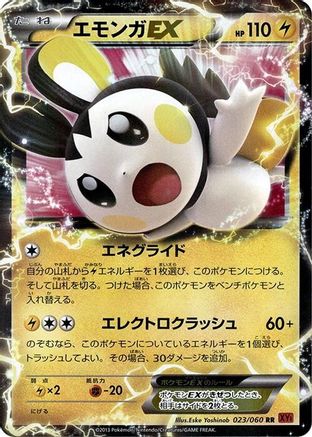 Emolga EX - 023/060 (023/060) - XYBy Collection Y Unlimited Holofoil