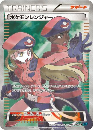 Pokemon Ranger - 058/054 (058/054) - XY11Br Cruel Traitor Unlimited Holofoil