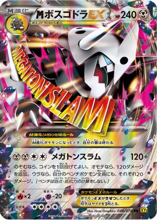 Aggron - 046/070 (046/070) - XY5Bg Gaia Volcano Unlimited Holofoil