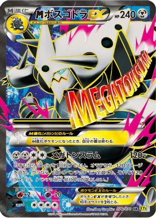 Aggron - 076/070 (076/070) - XY5Bg Gaia Volcano Unlimited Holofoil