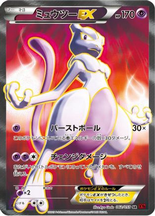 Mewtwo EX - 062/059 (062/059) - XY8Br Red Flash 1st Edition Holofoil