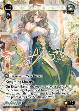Kongming, Erudite Strategist (CSR) (010) - Abyssal Heaven Foil