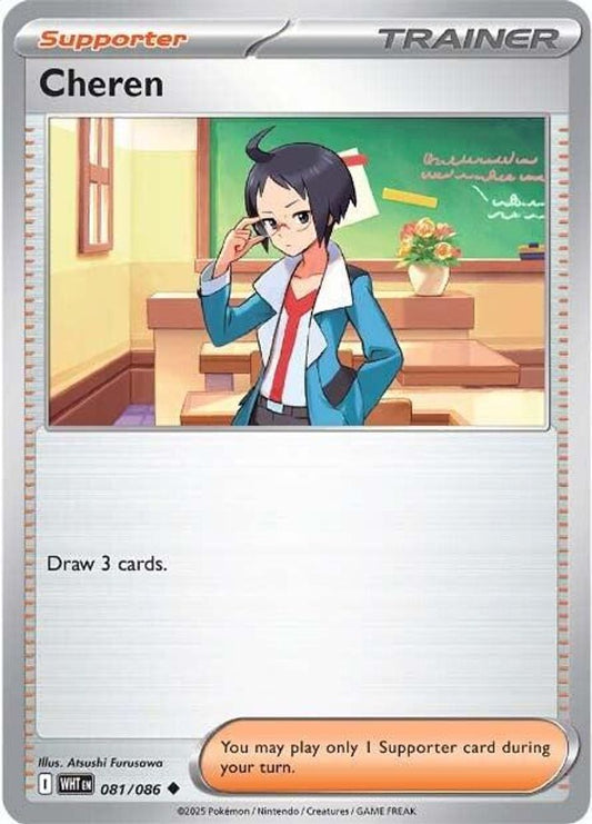 Cheren 081  - Reverse Holofoil SV White Flare - Uncommon