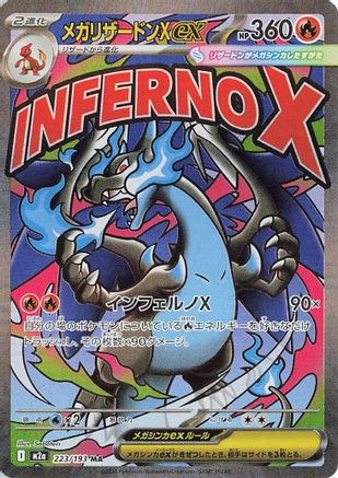 Mega Charizard X ex (223/193) - M2a High Class Pack MEGA Dream ex Holofoil