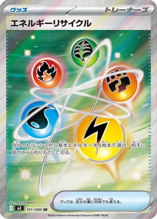 Energy Recycler (101/080) - M3 Nihil Zero Holofoil