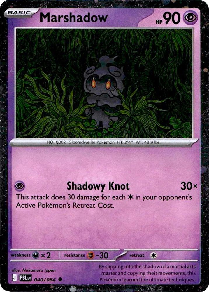 Marshadow (Cosmos Holo) 040/084  - Holofoil Blister Exclusives - Uncommon