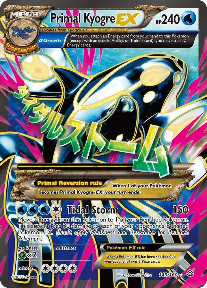 Primal Kyogre EX (Alpha - 149 Full Art)  - Holofoil XY  Primal Clash - Ultra Rare