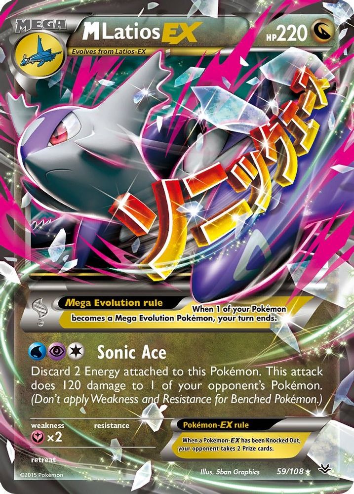M Latios EX 059  - Holofoil XY  Roaring Skies - Ultra Rare