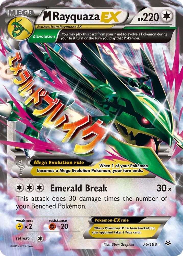 M Rayquaza EX (76) (76) 076  - Holofoil XY  Roaring Skies - Ultra Rare