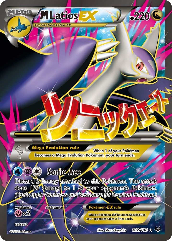 M Latios EX (102 Full Art) (102 Full Art) 102  - Holofoil XY  Roaring Skies - Ultra Rare