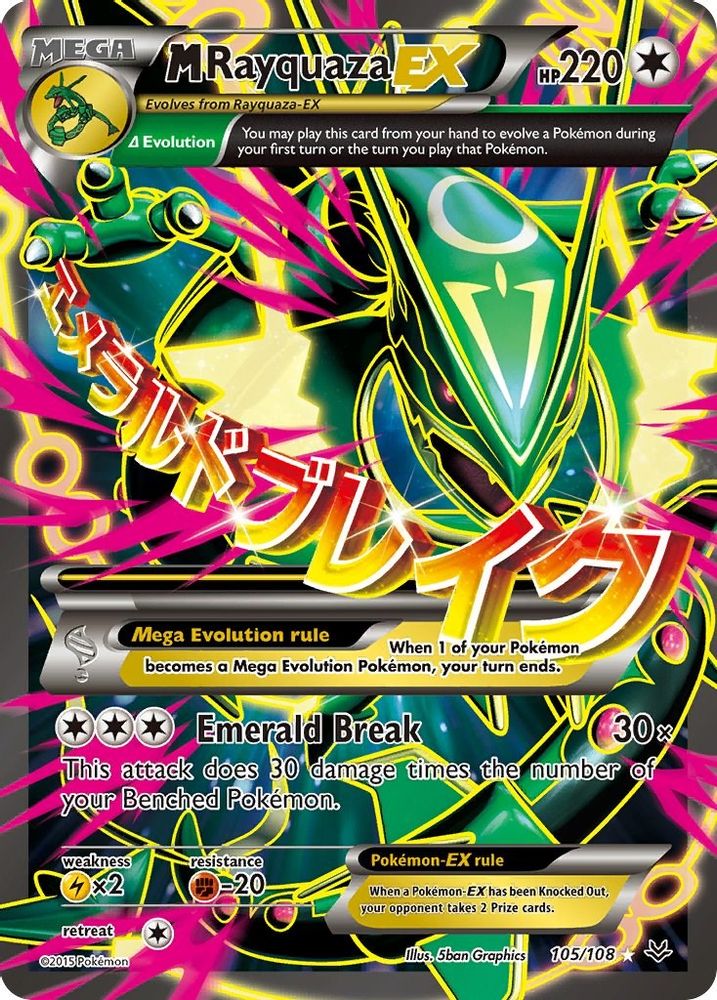 M Rayquaza EX (105 Full Art) (105 Full Art) 105  - Holofoil XY  Roaring Skies - Ultra Rare